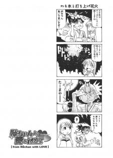[Kanna Tenzaki] Neechan yori Ai wo Komete To Heart - page 24
