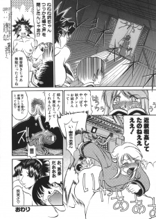 [Kanna Tenzaki] Neechan yori Ai wo Komete To Heart - page 22