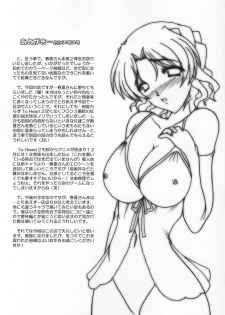 (C69) [Kirei na Oneesan (Izumi Yayoi)] A Slave of Immorality ～ Haitoku no Toriko ～ (ToHeart 2) - page 32