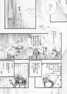 [Kyousei Shuuryou (Ctrl Alt Del)] Mittsubotan de kyun! (Fate/stay night, ToHeart 2) - page 19