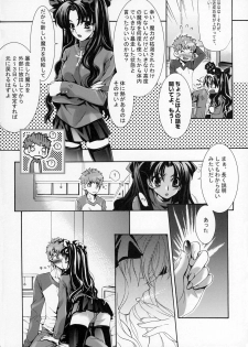 [Kyousei Shuuryou (Ctrl Alt Del)] Mittsubotan de kyun! (Fate/stay night, ToHeart 2) - page 7