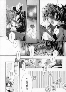 [Kyousei Shuuryou (Ctrl Alt Del)] Mittsubotan de kyun! (Fate/stay night, ToHeart 2) - page 8