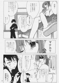(SC31) [MARCH (Minakuchi Takashi)] -Eyes on Me- (ToHeart2) - page 9