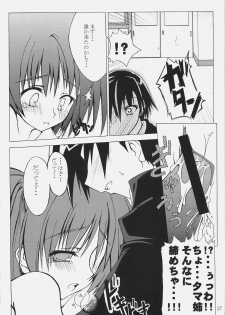 (SC31) [MARCH (Minakuchi Takashi)] -Eyes on Me- (ToHeart2) - page 26