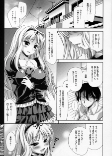 [Goromenz (Yasui Riosuke)] Sasara Mosara (ToHeart 2) - page 4