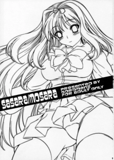 [Goromenz (Yasui Riosuke)] Sasara Mosara (ToHeart 2) - page 2
