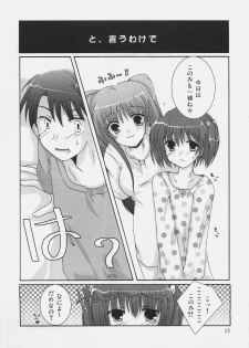 (C69) [Harukomachikan. (Nakazuki Yuuna)] Switch (ToHeart 2) - page 12
