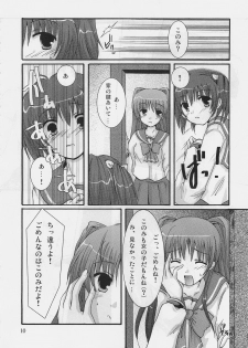 (C69) [Harukomachikan. (Nakazuki Yuuna)] Switch (ToHeart 2) - page 9