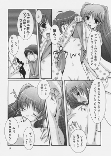 (C69) [Harukomachikan. (Nakazuki Yuuna)] Switch (ToHeart 2) - page 13