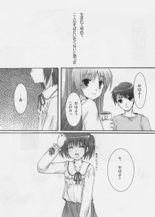 (C69) [Harukomachikan. (Nakazuki Yuuna)] Switch (ToHeart 2) - page 7