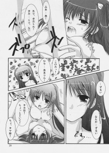 (C69) [Harukomachikan. (Nakazuki Yuuna)] Switch (ToHeart 2) - page 19
