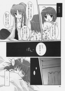 (C69) [Harukomachikan. (Nakazuki Yuuna)] Switch (ToHeart 2) - page 5