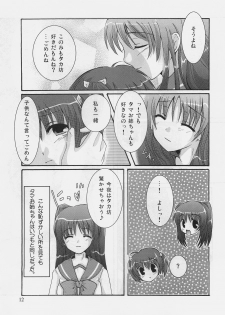(C69) [Harukomachikan. (Nakazuki Yuuna)] Switch (ToHeart 2) - page 11