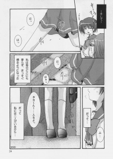 (C69) [Harukomachikan. (Nakazuki Yuuna)] Switch (ToHeart 2) - page 23