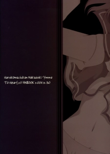 (C69) [Harukomachikan. (Nakazuki Yuuna)] Switch (ToHeart 2) - page 26