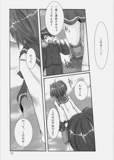 [Harukomachikan. (Nakazuki Yuuna)] Cherry Blossoms (ToHeart 2) - page 14