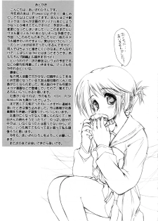 (CSP4) [HIGH RISK REVOLUTION (Aizawa Hiroshi)] Flowers ~Sunao na Mama no Kimi de Ite~ (ToHeart2) - page 16