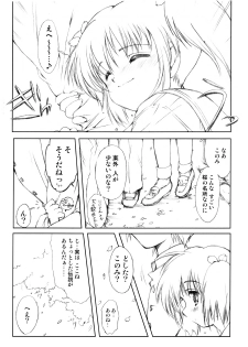 (CSP4) [HIGH RISK REVOLUTION (Aizawa Hiroshi)] Flowers ~Sunao na Mama no Kimi de Ite~ (ToHeart2) - page 5