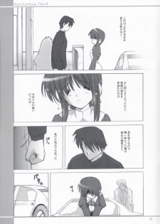 (C71) [Kanchuumimai (MK-O)] Thin 4 (ToHeart 2) - page 11