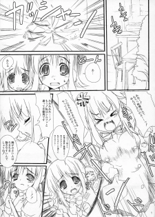 (Comic Castle 2006) [Azumaya Matsukaze (Yoshiwo)] ToHarent#2 HMX-17 (To Heart 2) - page 4