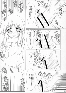 (Comic Castle 2006) [Azumaya Matsukaze (Yoshiwo)] ToHarent#2 HMX-17 (To Heart 2) - page 10
