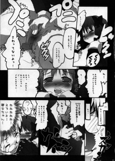 (SC31) [Azumaya Matsukaze (Yoshiwo)] ToHarent#2 Konomixes (ToHeart2, Disgaea) - page 10