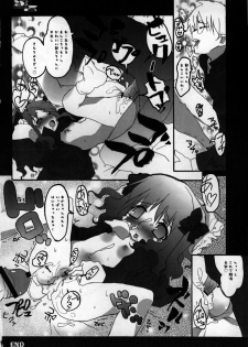 (SC31) [Azumaya Matsukaze (Yoshiwo)] ToHarent#2 Konomixes (ToHeart2, Disgaea) - page 13