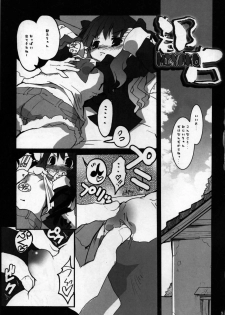 (SC31) [Azumaya Matsukaze (Yoshiwo)] ToHarent#2 Konomixes (ToHeart2, Disgaea) - page 8