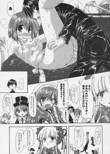 (C69) [Chinpudo (Marui)] Manataka (To Heart 2, Rozen Maiden) - page 26