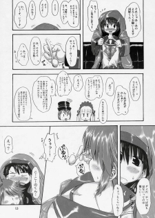 (C69) [Chinpudo (Marui)] Manataka (To Heart 2, Rozen Maiden) - page 12