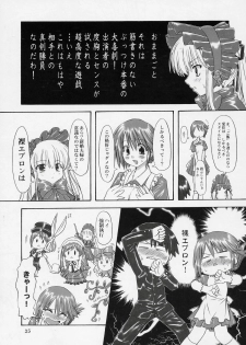 (C69) [Chinpudo (Marui)] Manataka (To Heart 2, Rozen Maiden) - page 24