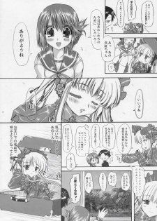 (C69) [Chinpudo (Marui)] Manataka (To Heart 2, Rozen Maiden) - page 27