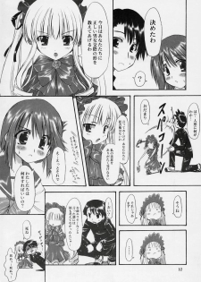 (C69) [Chinpudo (Marui)] Manataka (To Heart 2, Rozen Maiden) - page 9