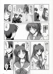 (Comic Castle 2005) [CROSS-DO (Masakichi)] Kousaka-ke no Shokutaku (ToHeart2) - page 6