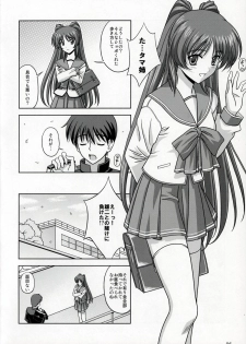 (Comic Castle 2005) [CROSS-DO (Masakichi)] Kousaka-ke no Shokutaku (ToHeart2) - page 5