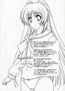 (Comic Castle 2005) [CROSS-DO (Masakichi)] Kousaka-ke no Shokutaku (ToHeart2) - page 3