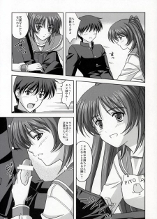 (Comic Castle 2005) [CROSS-DO (Masakichi)] Kousaka-ke no Shokutaku (ToHeart2) - page 10