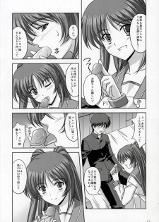 (Comic Castle 2005) [CROSS-DO (Masakichi)] Kousaka-ke no Shokutaku (ToHeart2) - page 11