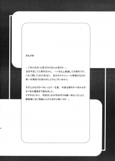 [ETERNAL-ECLIPSE (Kitamiya Genbu)] PLASTIC FLOWER (ToHeart 2) - page 3