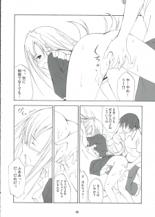 (SC31) [Free Style (Mikaze Takashi)] White Dance (ToHeart2, Kamichu!) - page 5