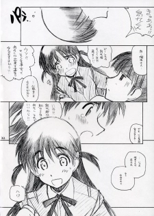 [MARUARAI] Mousou Shoujo (School Rumble) - page 31