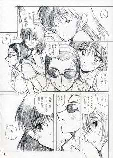 [MARUARAI] Mousou Shoujo (School Rumble) - page 39