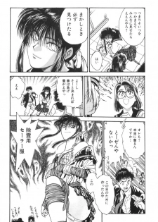 [Funabori Nariaki] Gakuen Nanafushigi - page 11