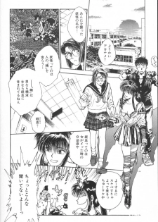 [Funabori Nariaki] Gakuen Nanafushigi - page 12
