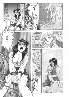 [Funabori Nariaki] Gakuen Nanafushigi - page 29