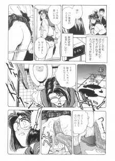 [Funabori Nariaki] Gakuen Nanafushigi - page 9