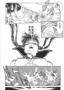 [Funabori Nariaki] Gakuen Nanafushigi - page 44