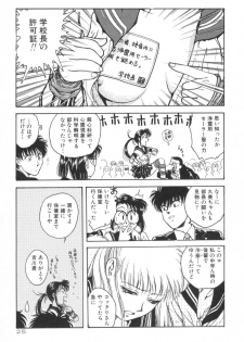 [Funabori Nariaki] Gakuen Nanafushigi - page 25