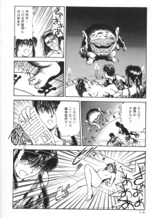 [Funabori Nariaki] Gakuen Nanafushigi - page 14