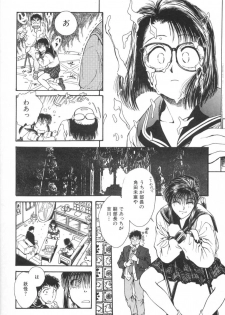 [Funabori Nariaki] Gakuen Nanafushigi - page 8